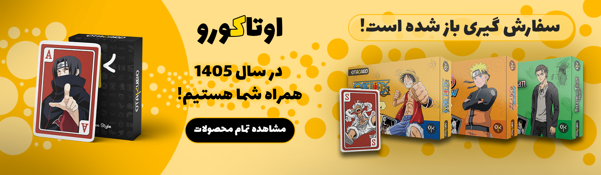 کارت بازی انیمه ای 