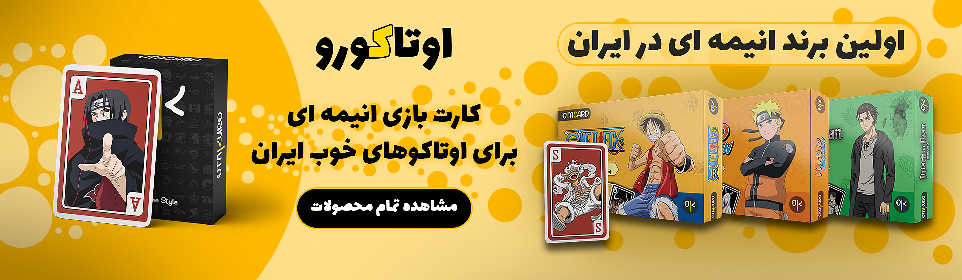 کارت بازی انیمه ای 